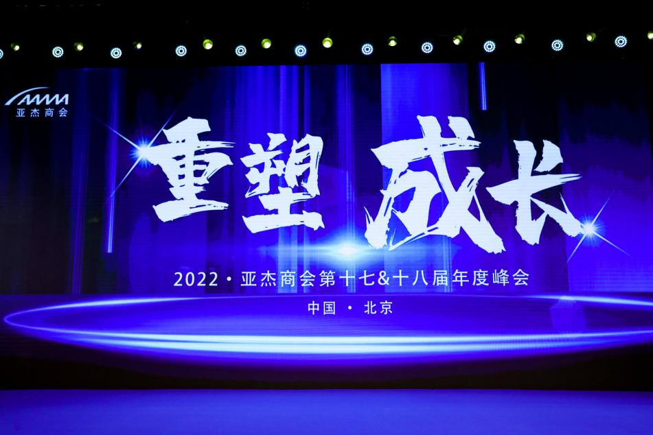 2022亚杰年会系列 | 清华大学彭凯平教授：后疫情时代的积极心理重塑——积极心理学的建议